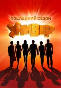 Константин Смирнов, Максим Зыков, Шота Гамисония