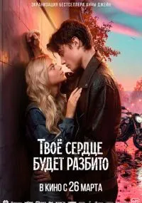 фильм  смотреть