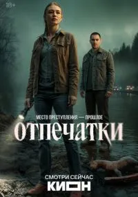 Сергей Филатов, Сергей Кальварский