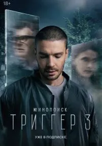 Дмитрий Тюрин, Игорь Твердохлебов