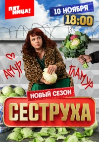 Александр Потапов, Леонид Тележинский