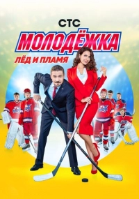 Сергей Арланов, Андрей Головков