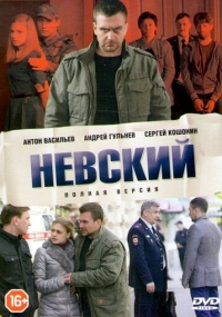 Андрей Коршунов, Алексей Павлов