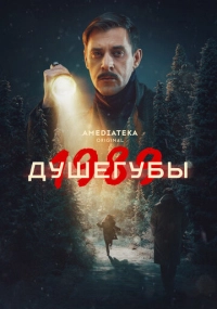 Давид Ткебучава, Алексей Быстрицкий, Максим Кубринский