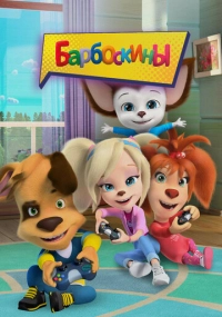 Екатерина Салабай, Александра Ковтун, Елена Галдобина
