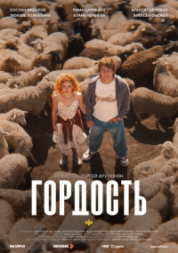 Сергей Арутюнян