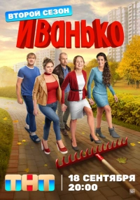 Шота Гамисония, Всеволод Бродский, Ксения Воронина