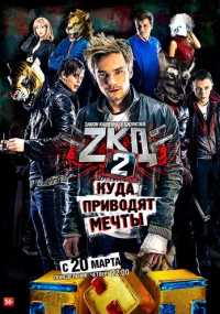 Игорь Хомский, Иван Бурлаков, Александр Расторгуев