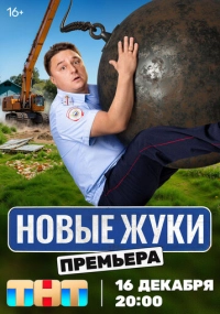 Константин Смирнов, Константин Колесов, Максим Пешков