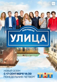 Жанна Кадникова, Николай Бурлак, Михаил Соловьев