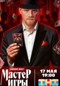 Юрий Кондратюк