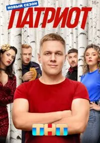 Николай Бурлак