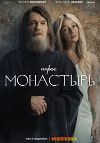 Александр Молочников, Сергей Попов