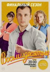 Фёдор Стуков, Юлия Лёвкина, Филипп Коршунов