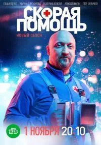 Богдан Дробязко