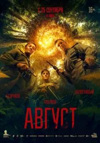 Никита Высоцкий, Илья Лебедев