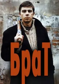 Алексей Балабанов
