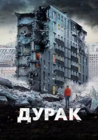 Юрий Быков