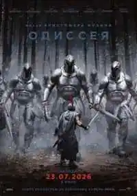 фильм  смотреть