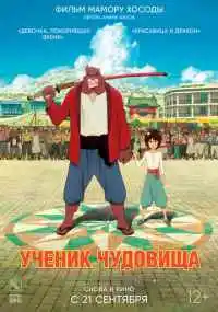 Мамору Хосода