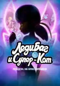Томас Астрюк