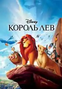 Роджер Аллерс, Роб Минкофф