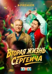 Александр Бойков, Эмиль Никогосян