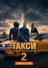 Стас Шмелев