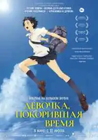 Мамору Хосода