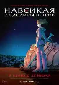Хаяо Миядзаки