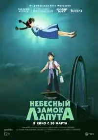Хаяо Миядзаки