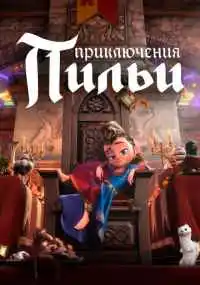 Жюльен Фурне