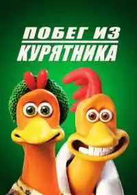 Питер Лорд, Ник Парк