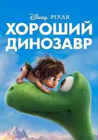 Питер Сон