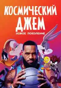 Малкольм Д. Ли