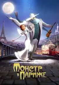 Бибо Бержерон