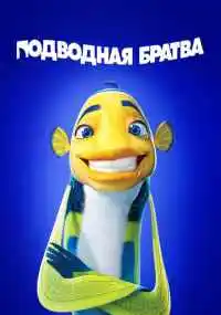 Бибо Бержерон, Вики Дженсон, Роб Леттерман