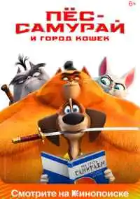Крис Бэйли, Марк Куцир, Роб Минкофф