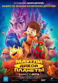 Эрик Тости