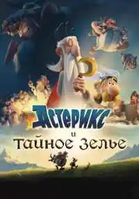 Александр Астье, Луи Клиши