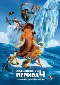 Стив Мартино, Майк Тёрмайер