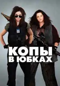 Пол Фиг