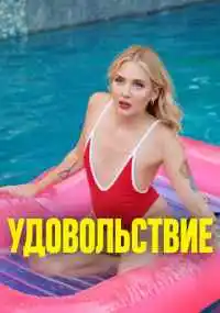 Нинья Тюберг