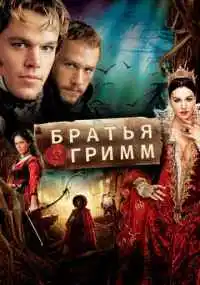 Терри Гиллиам