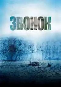 Гор Вербински
