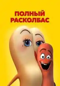 Конрад Вернон, Грег Тирнан