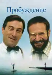 Пенни Маршалл