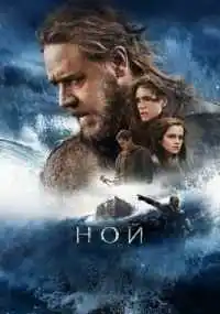 Даррен Аронофски