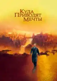 Винсент Уорд