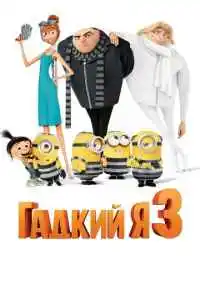 Кайл Балда, Пьер Коффан, Эрик Гуильон